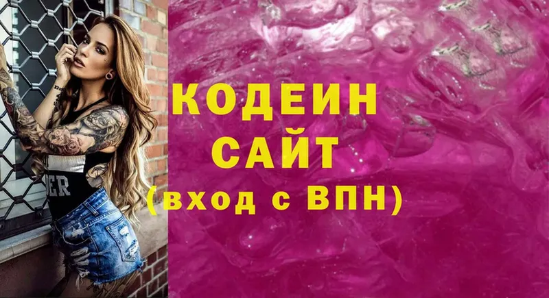 Кодеин напиток Lean (лин)  Губкин 