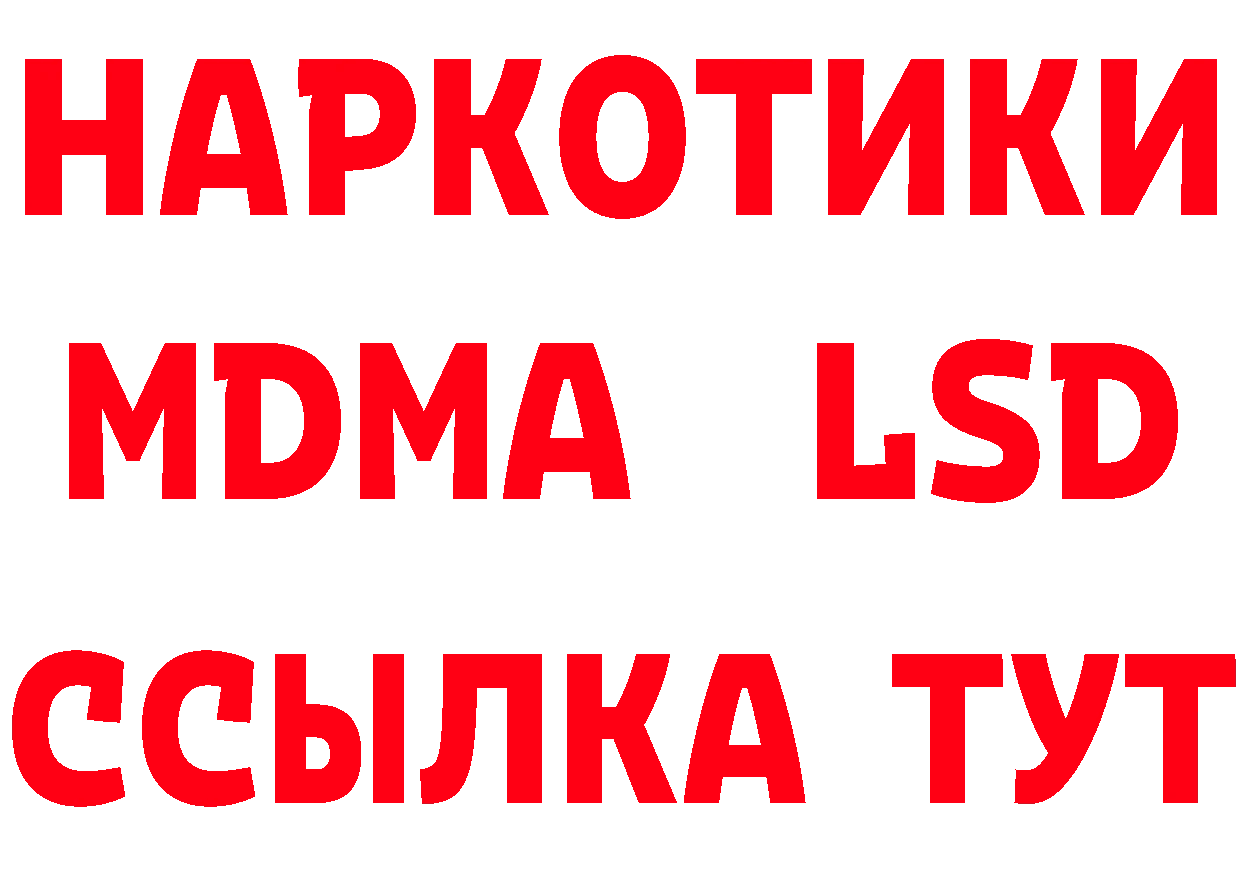 Бутират 1.4BDO зеркало сайты даркнета МЕГА Губкин